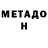 МЕТАДОН methadone Raccoon M