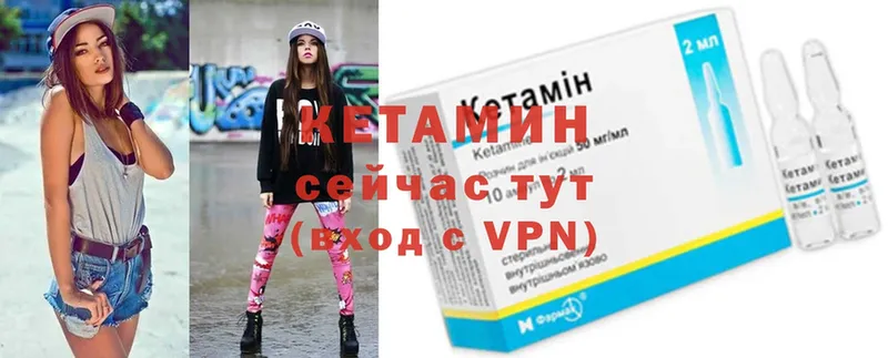 КЕТАМИН ketamine  Исилькуль 